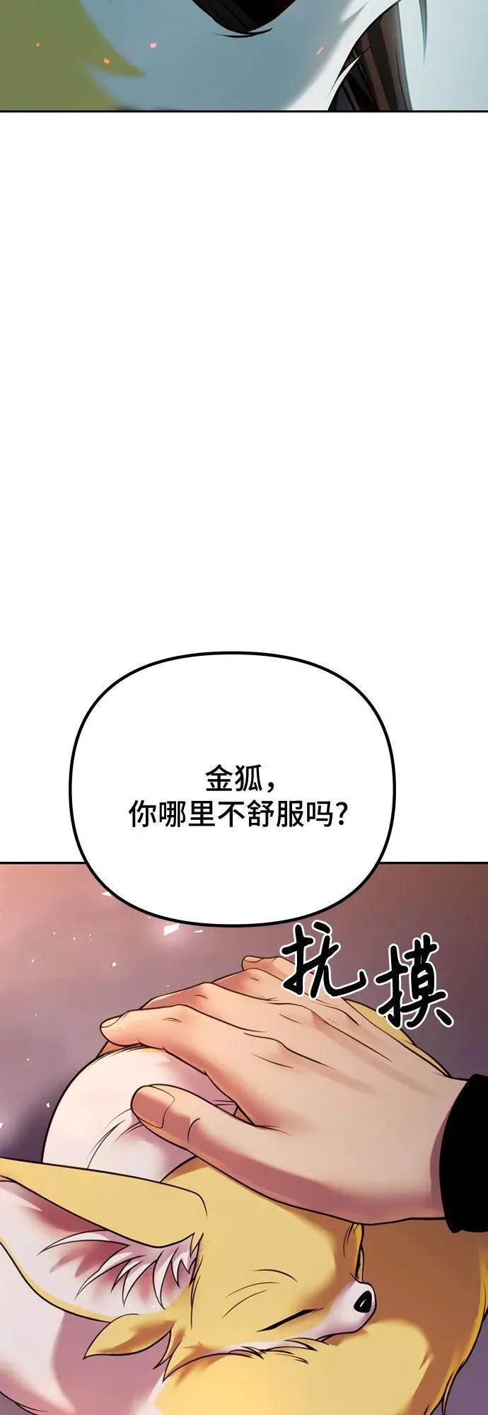 第54话 第95页