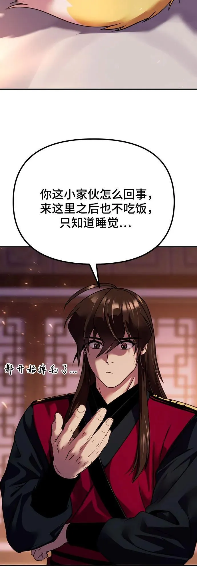 第54话 第96页