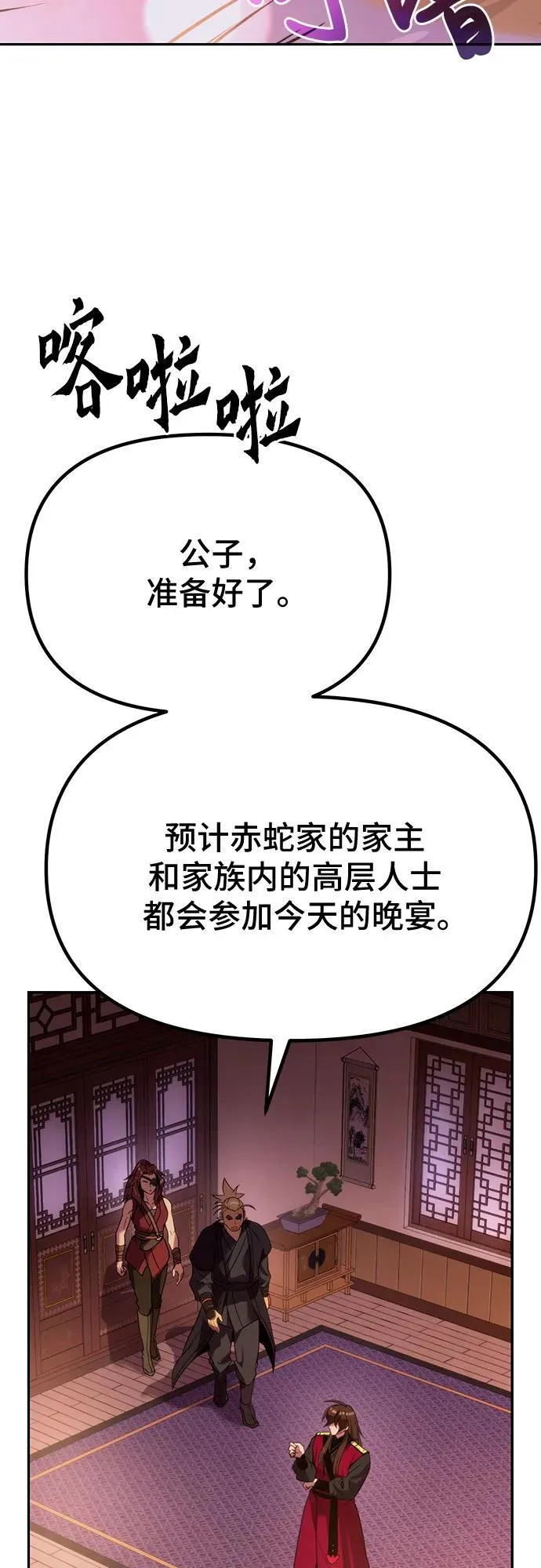 第54话 第98页