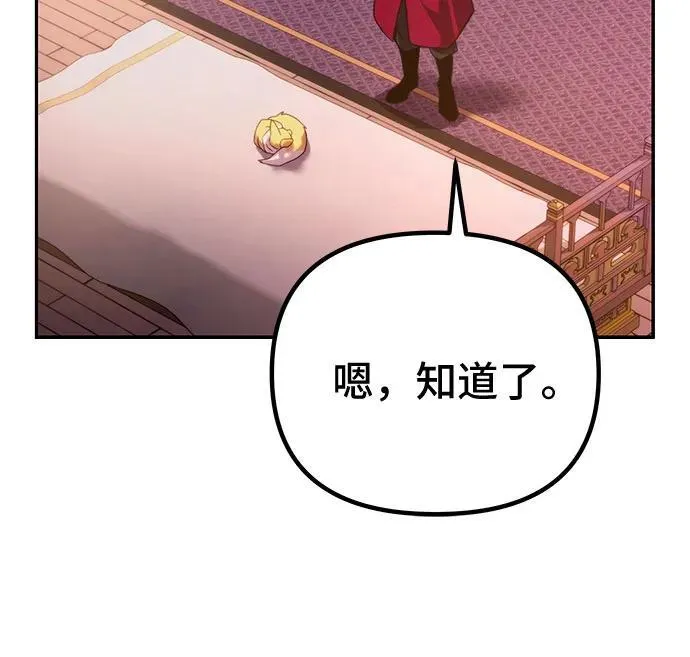 第54话 第99页