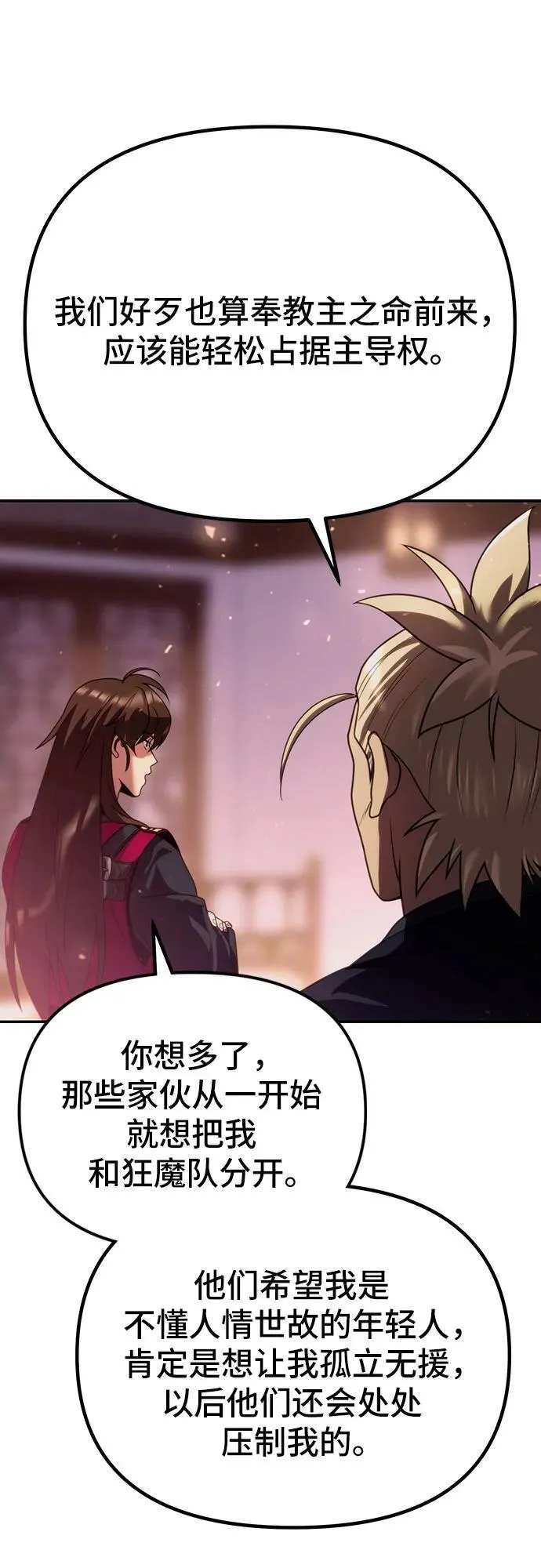 第54话 第100页