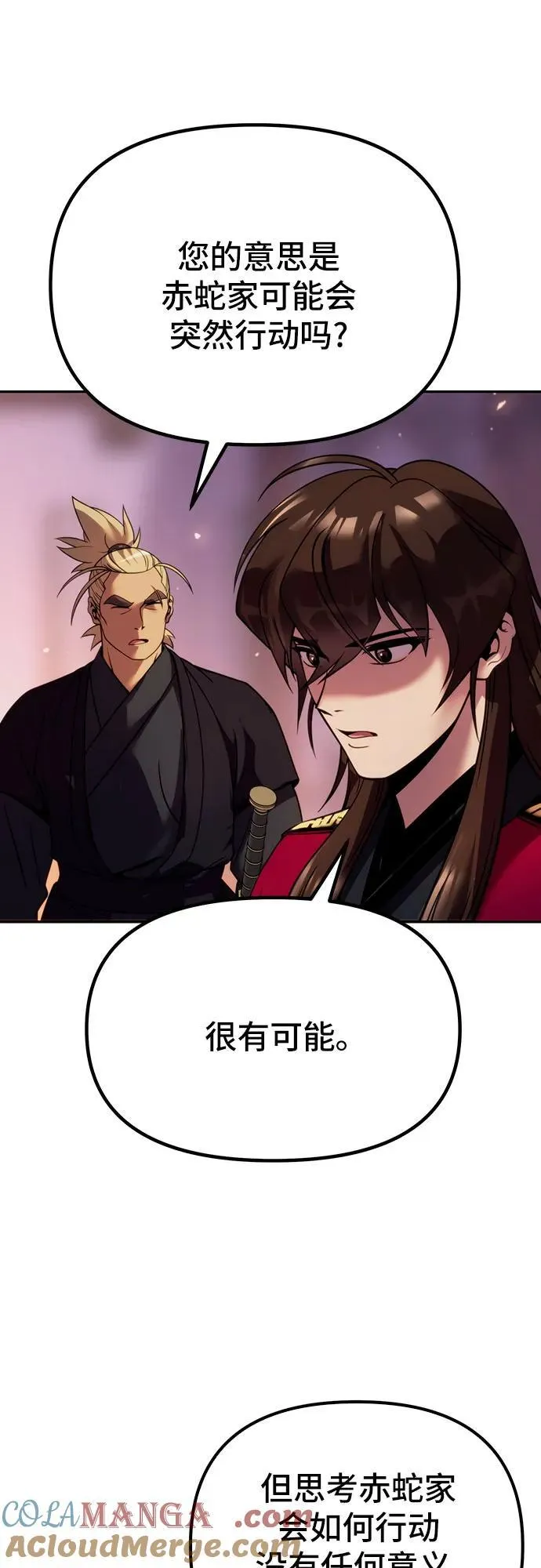 第54话 第101页