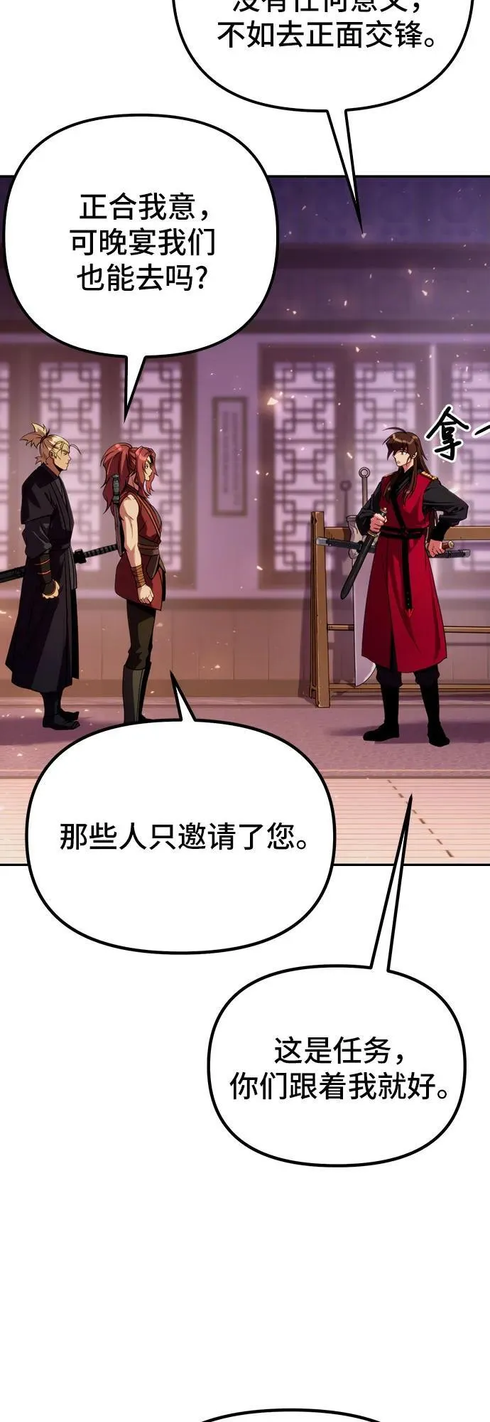 第54话 第102页