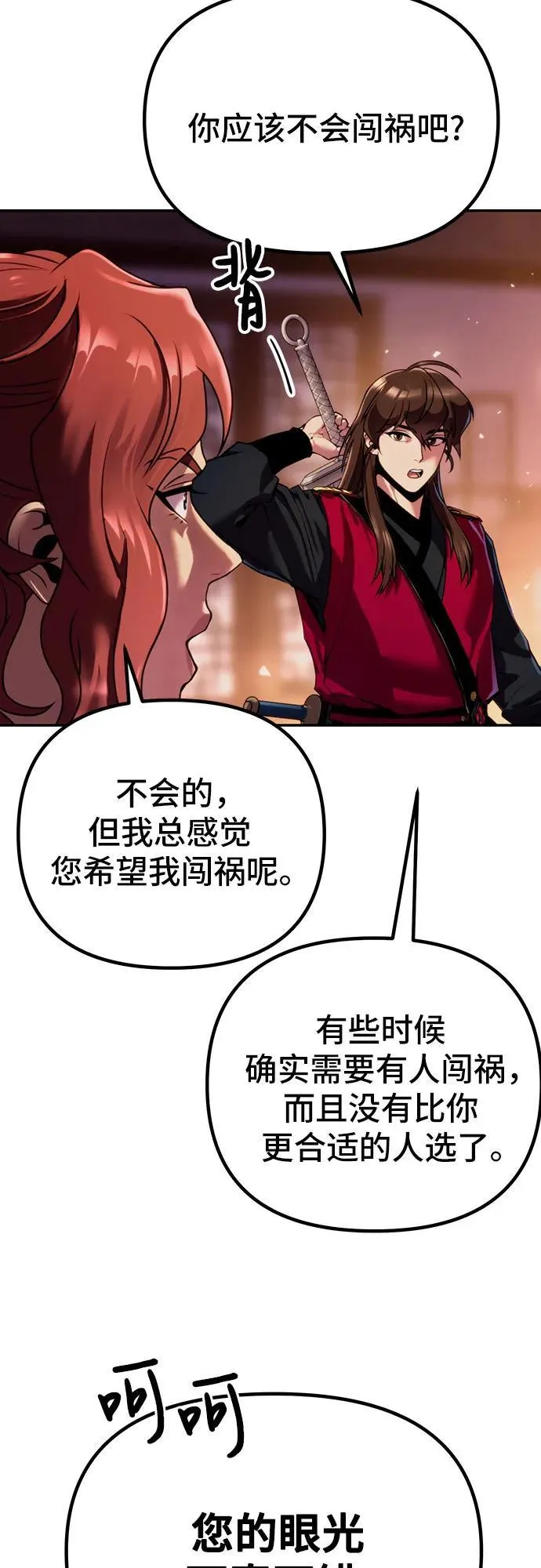 第54话 第103页