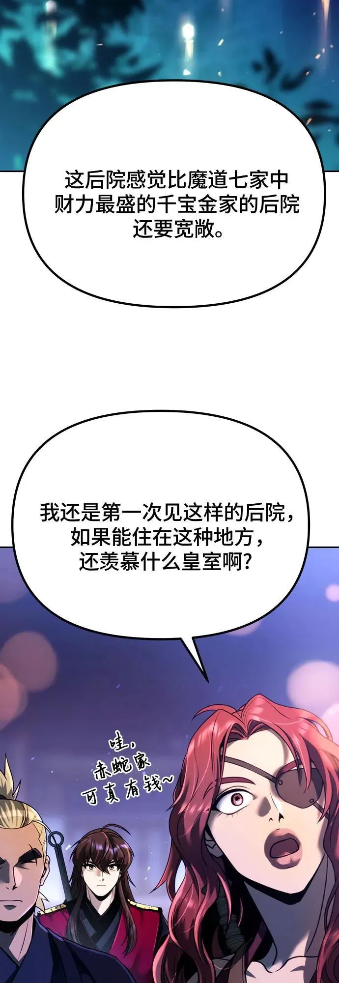 第55话 第3页