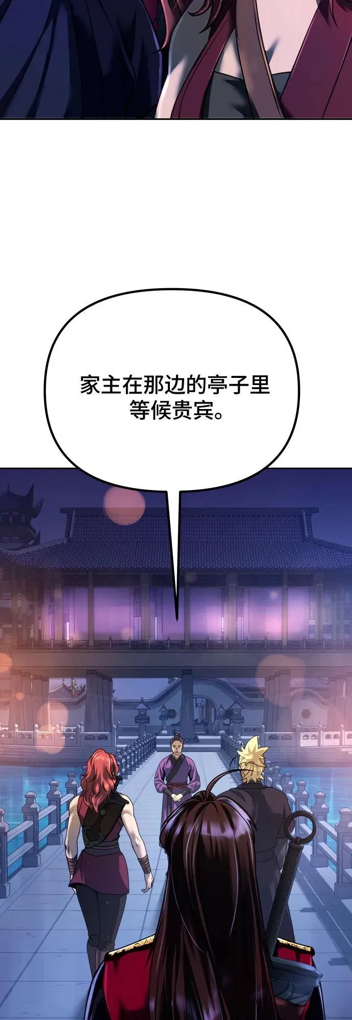 第55话 第4页