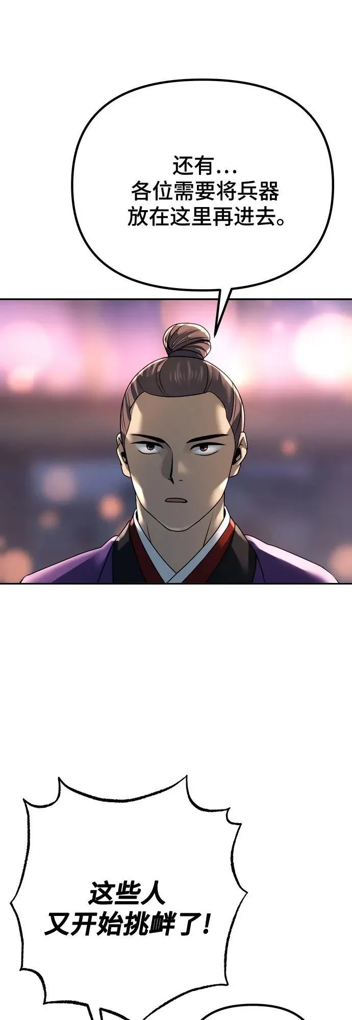 第55话 第6页