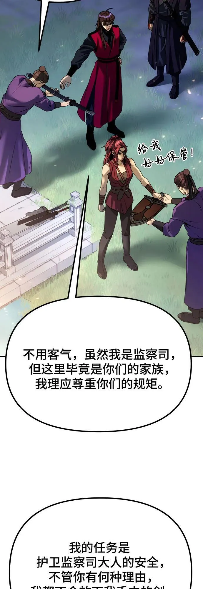 第55话 第8页