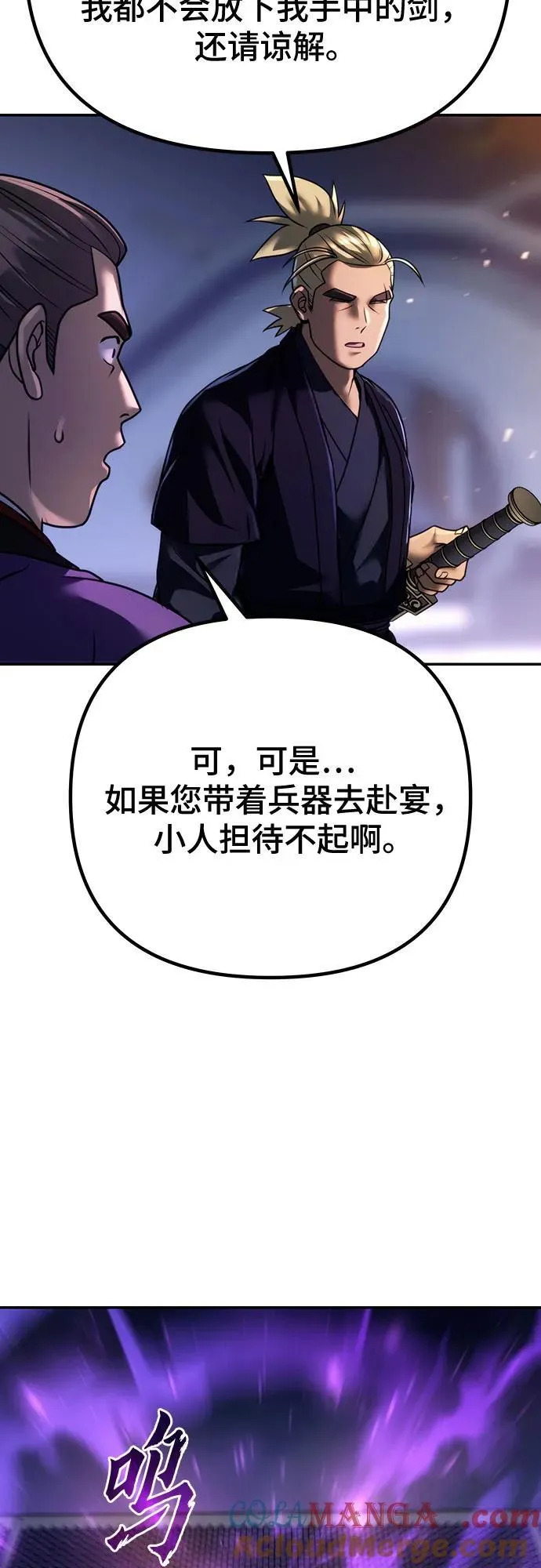 第55话 第9页