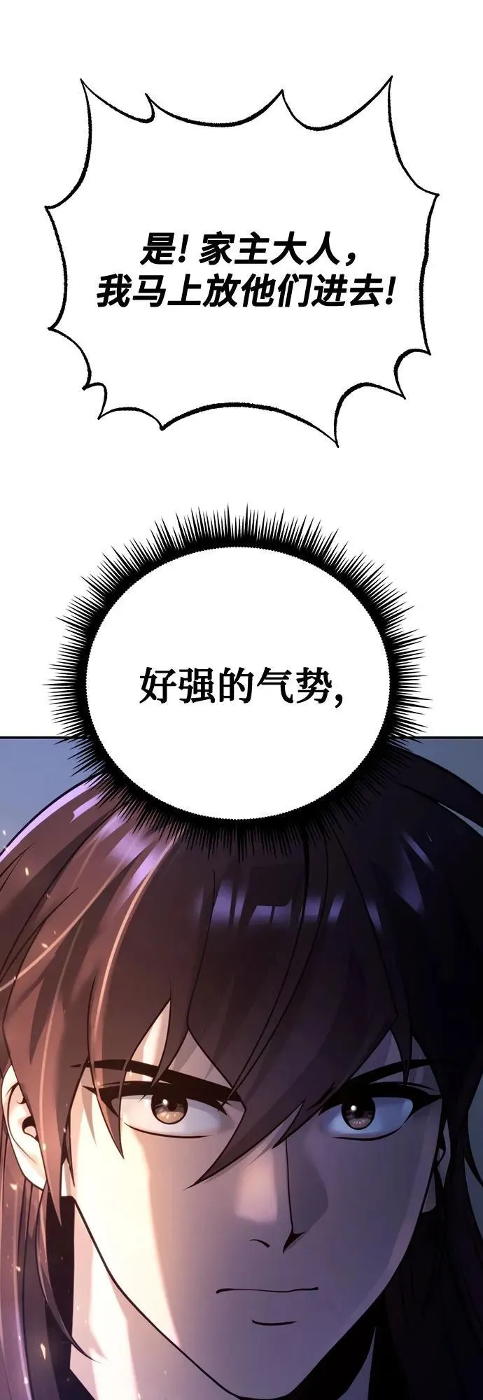 第55话 第11页