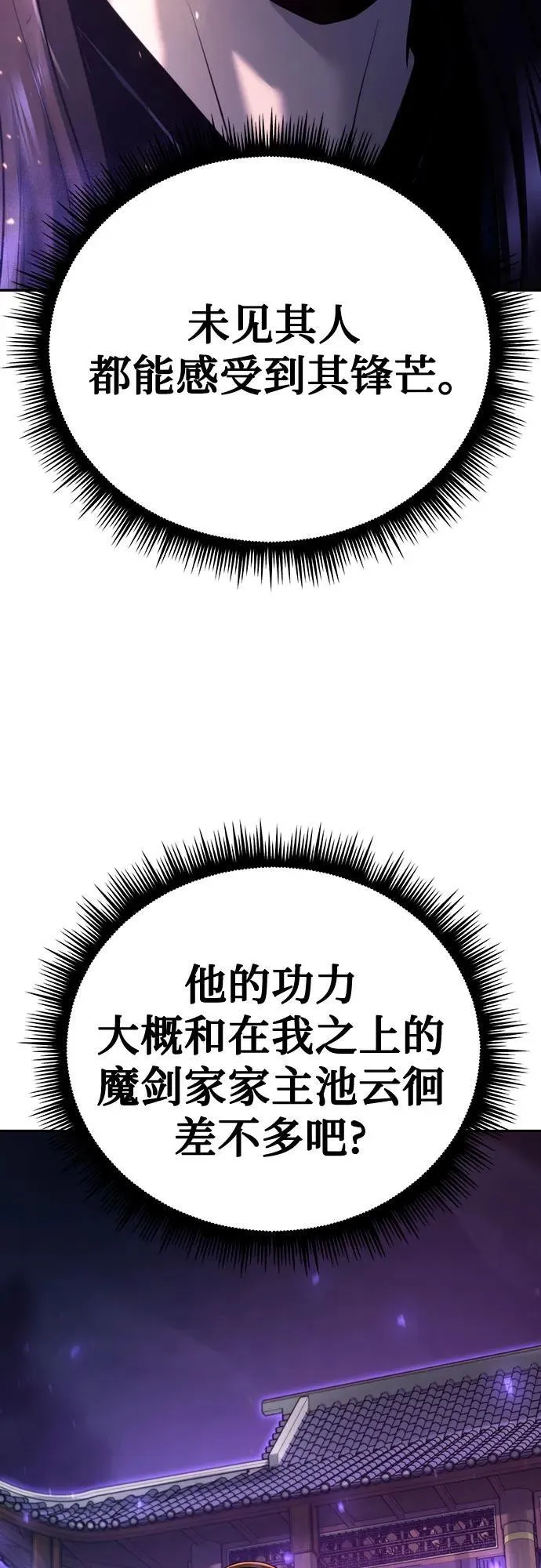 第55话 第12页