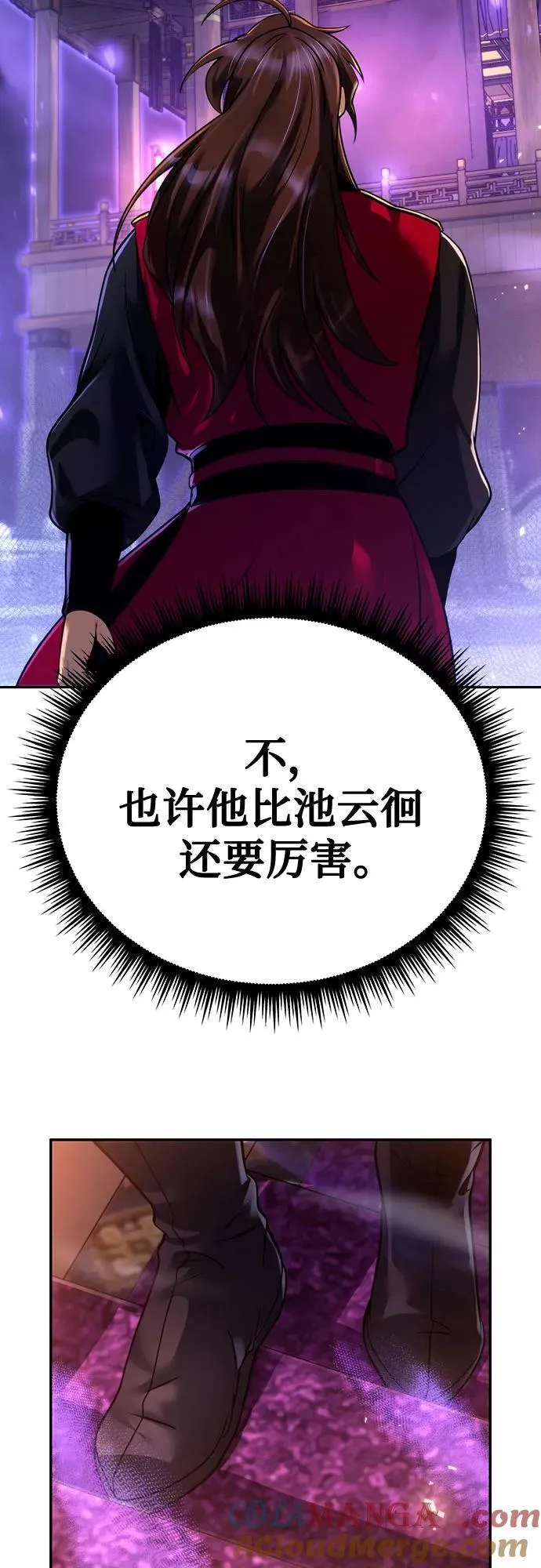 第55话 第13页