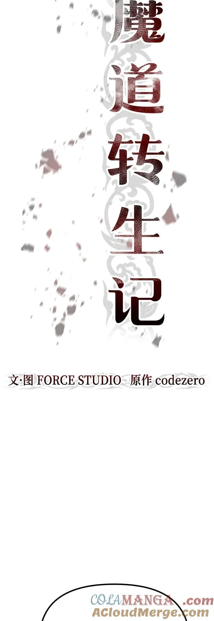 第55话 第17页
