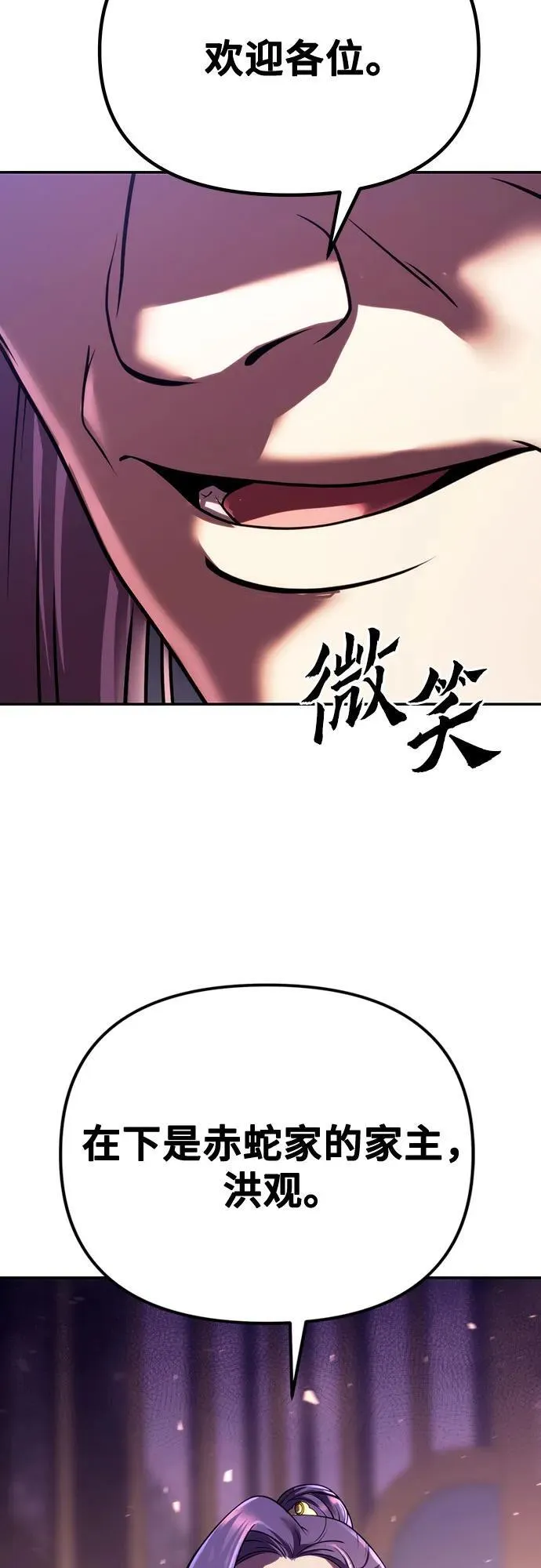 第55话 第18页
