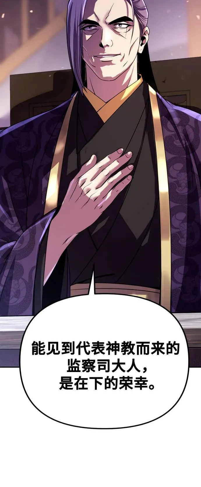 第55话 第19页
