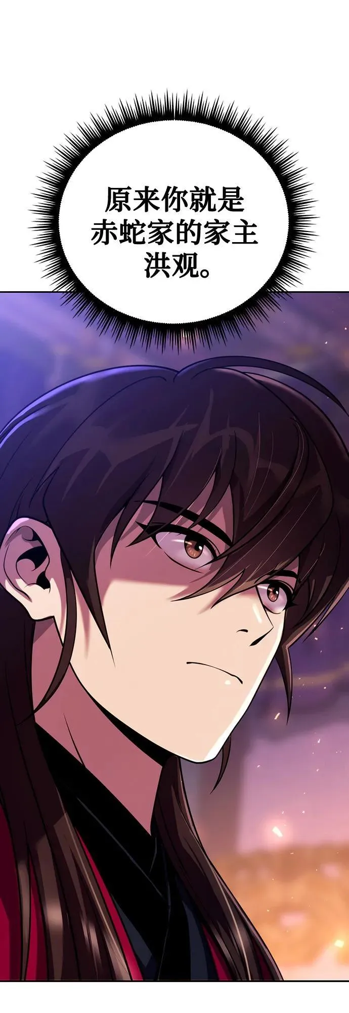 第55话 第20页