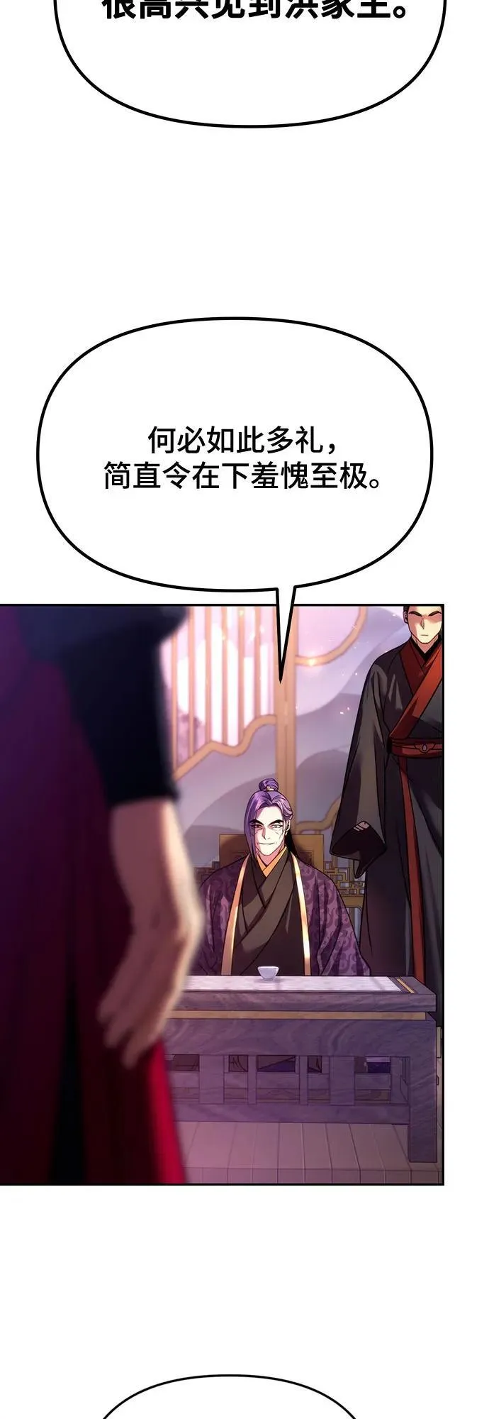 第55话 第22页