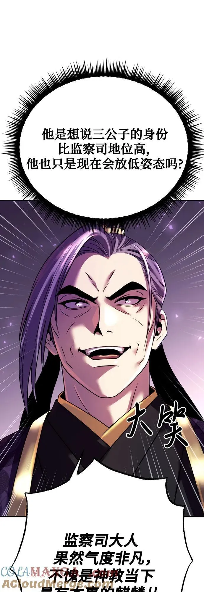 第55话 第25页