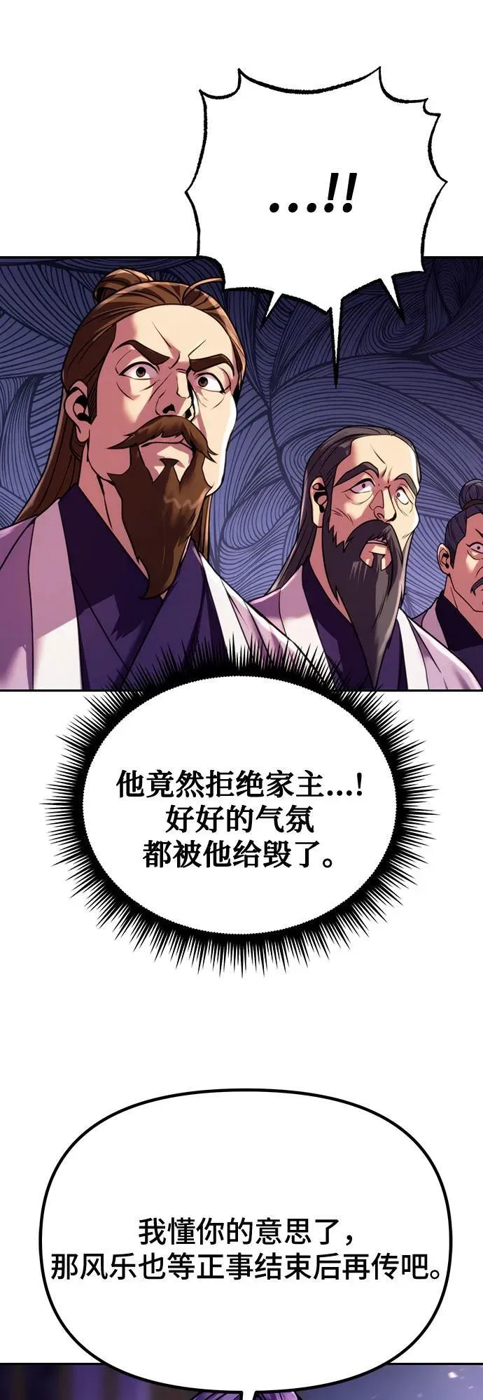 第55话 第30页