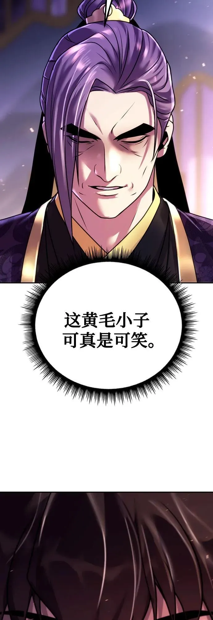 第55话 第31页