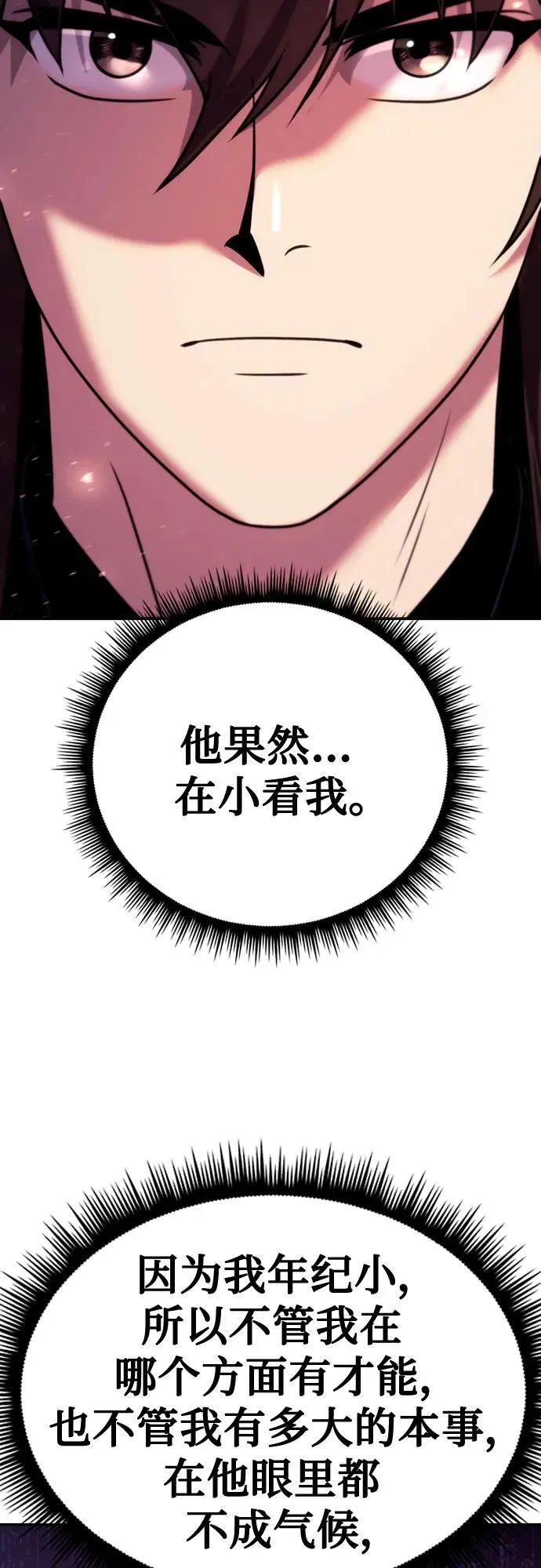 第55话 第32页