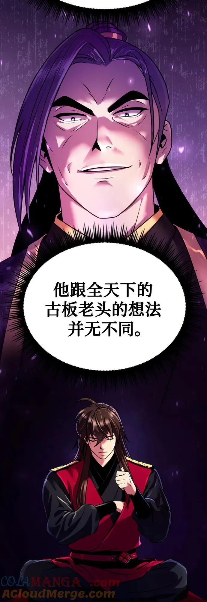 第55话 第33页