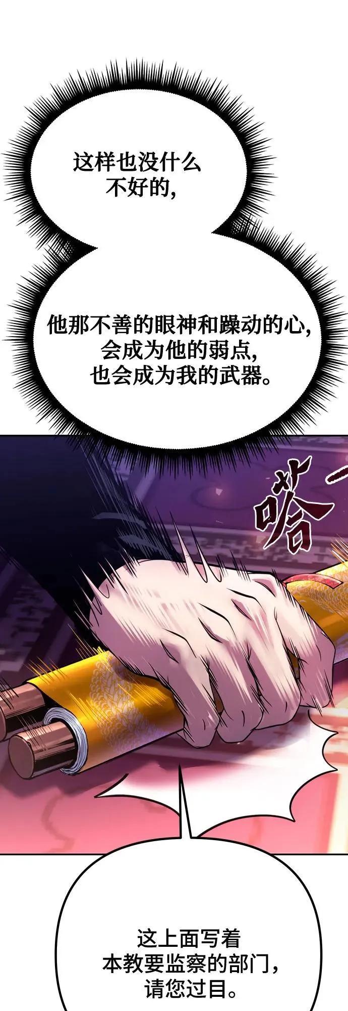 第55话 第35页