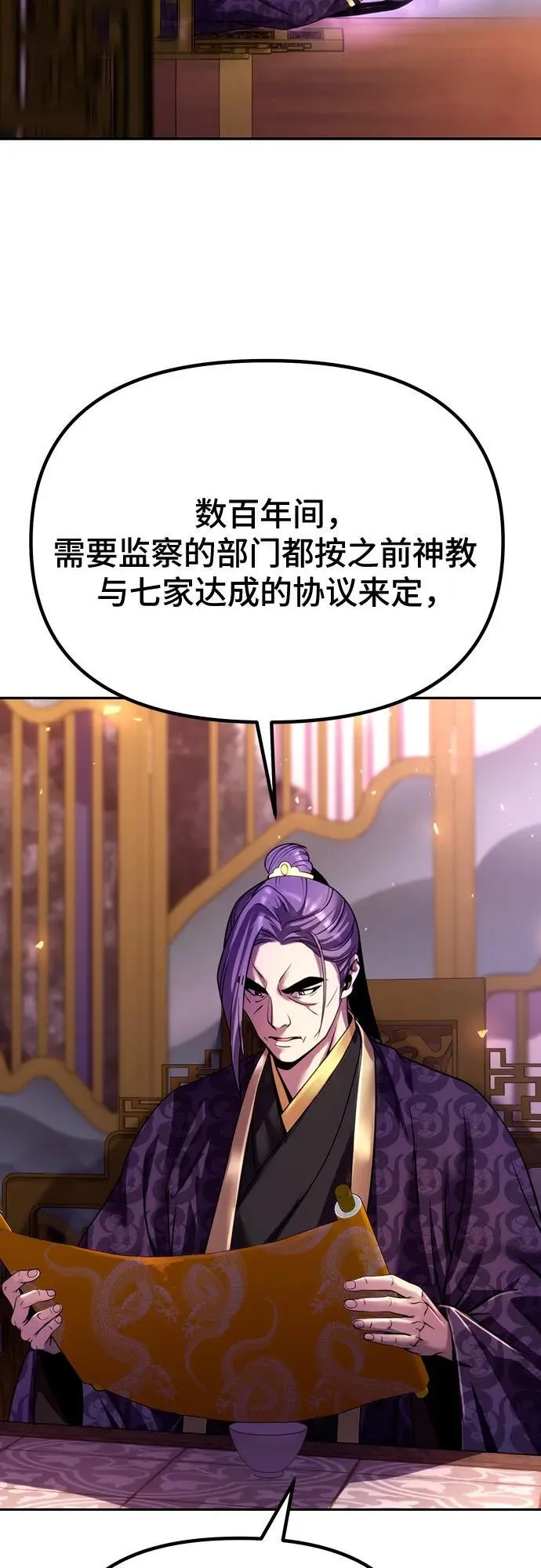 第55话 第38页
