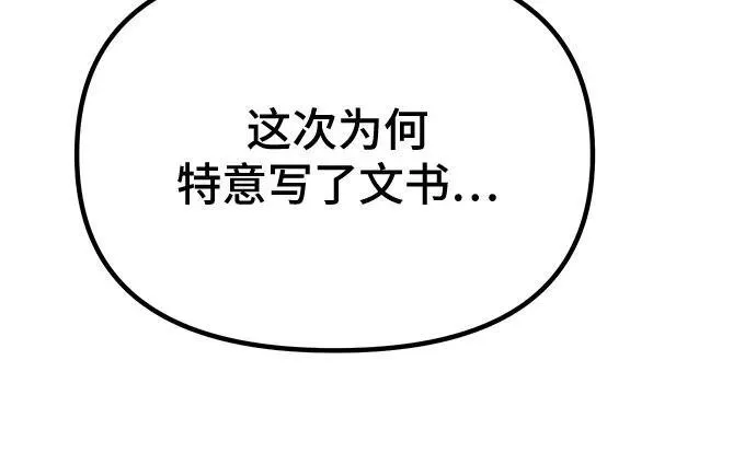 第55话 第39页