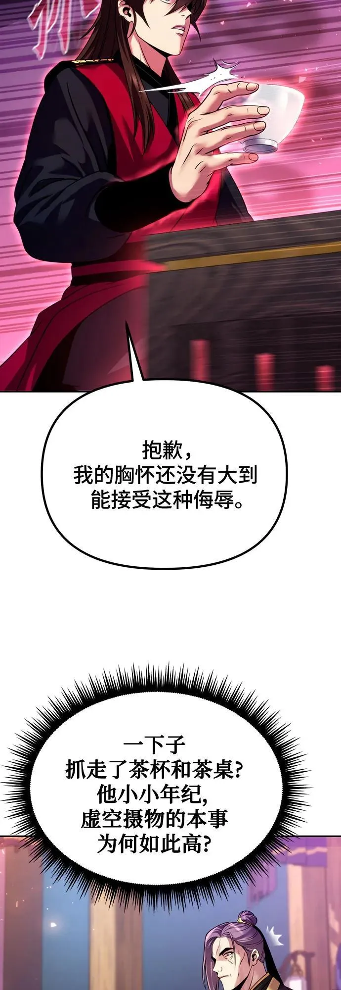 第55话 第43页