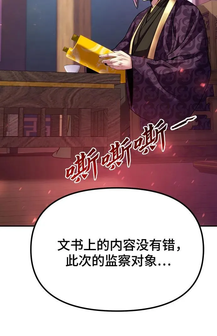 第55话 第44页