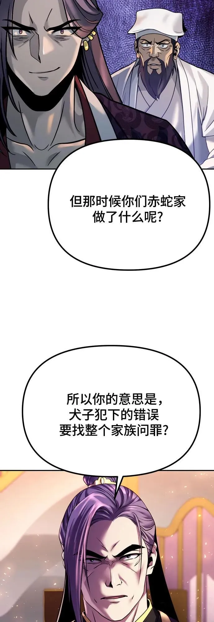 第55话 第48页