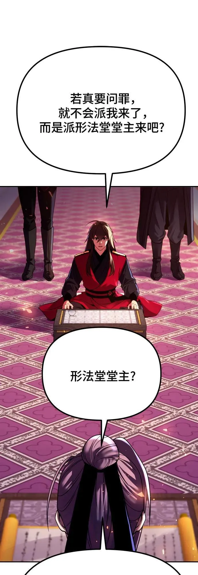 第55话 第50页