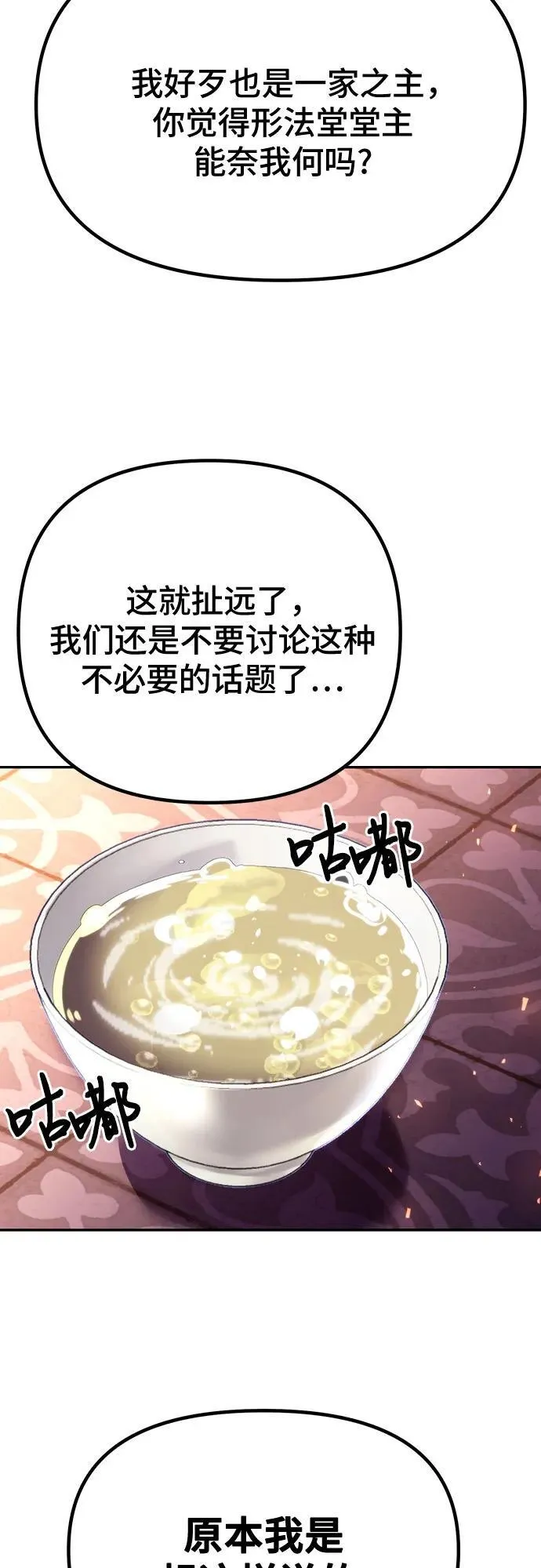 第55话 第51页