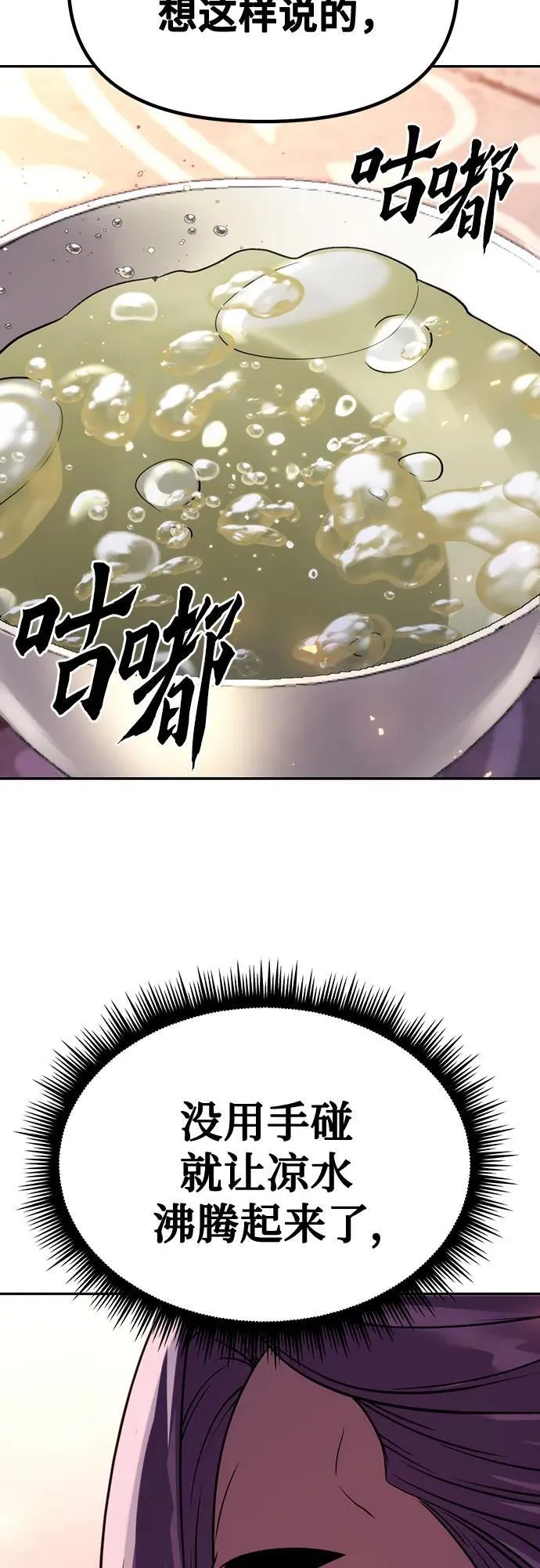 第55话 第52页