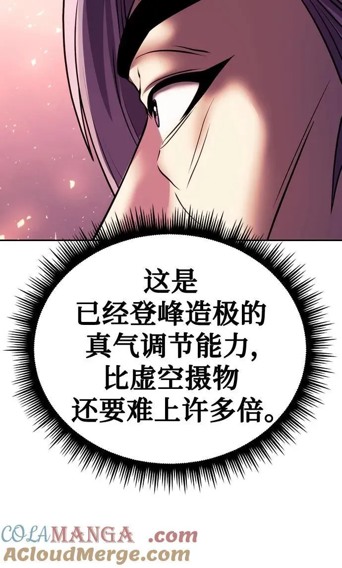 第55话 第53页