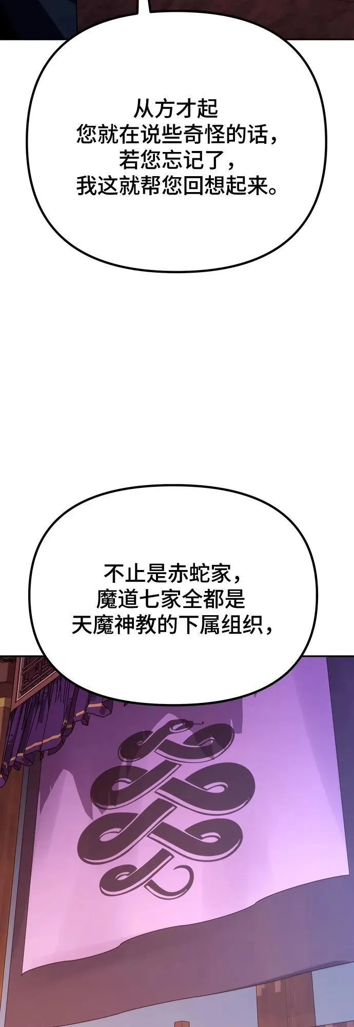 第55话 第55页