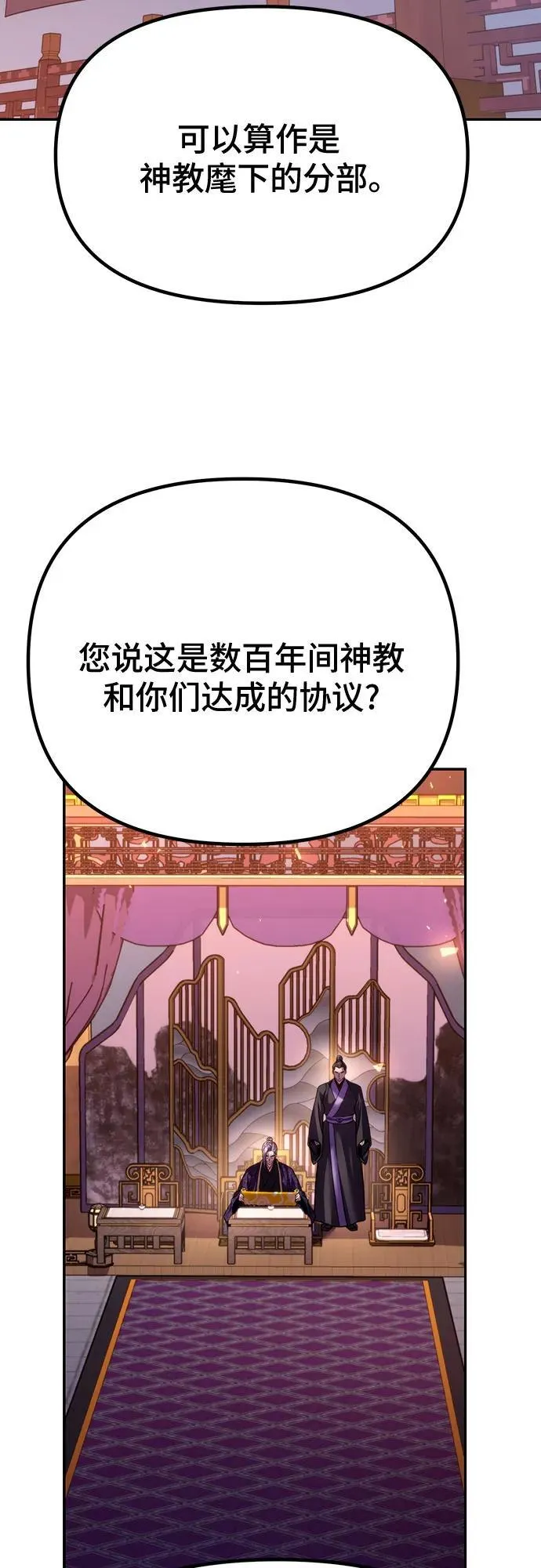 第55话 第56页