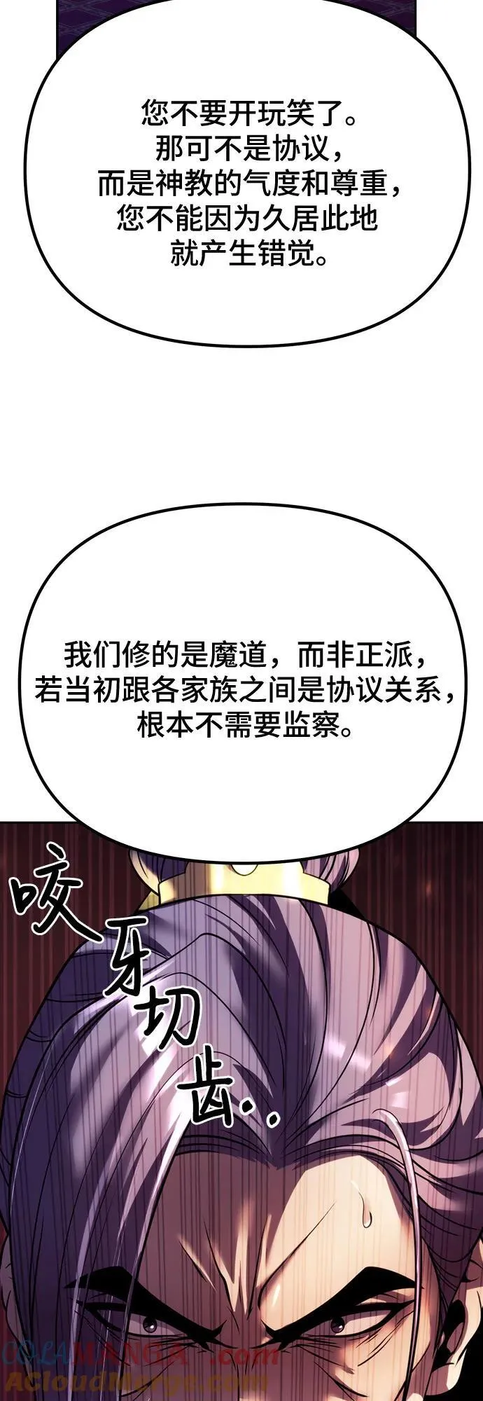第55话 第57页