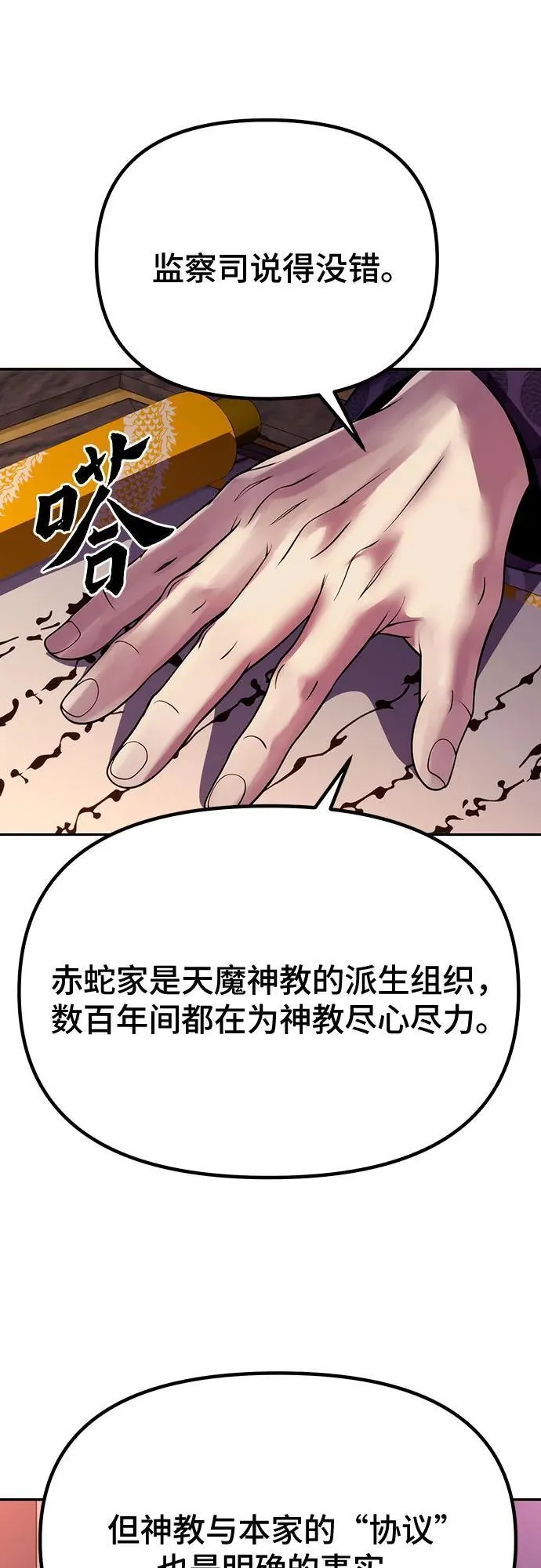 第55话 第60页