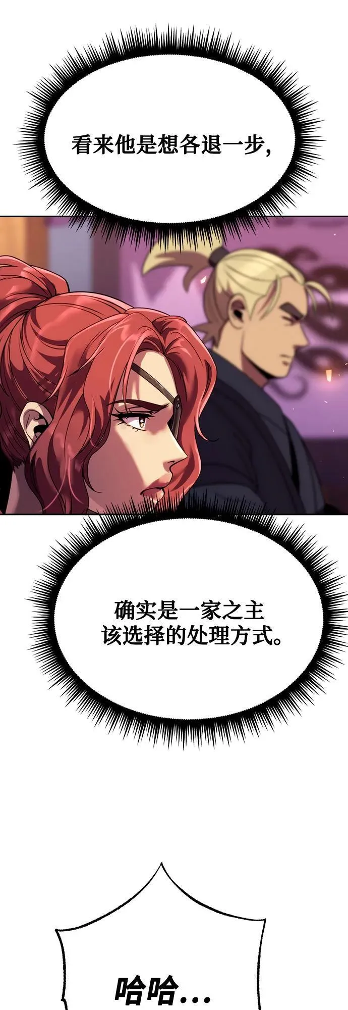 第55话 第64页