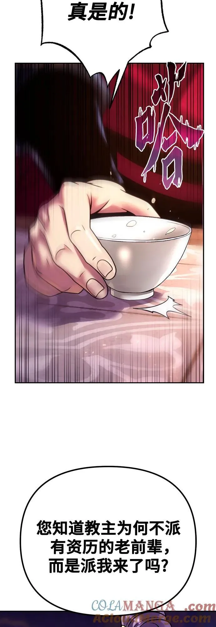第55话 第65页