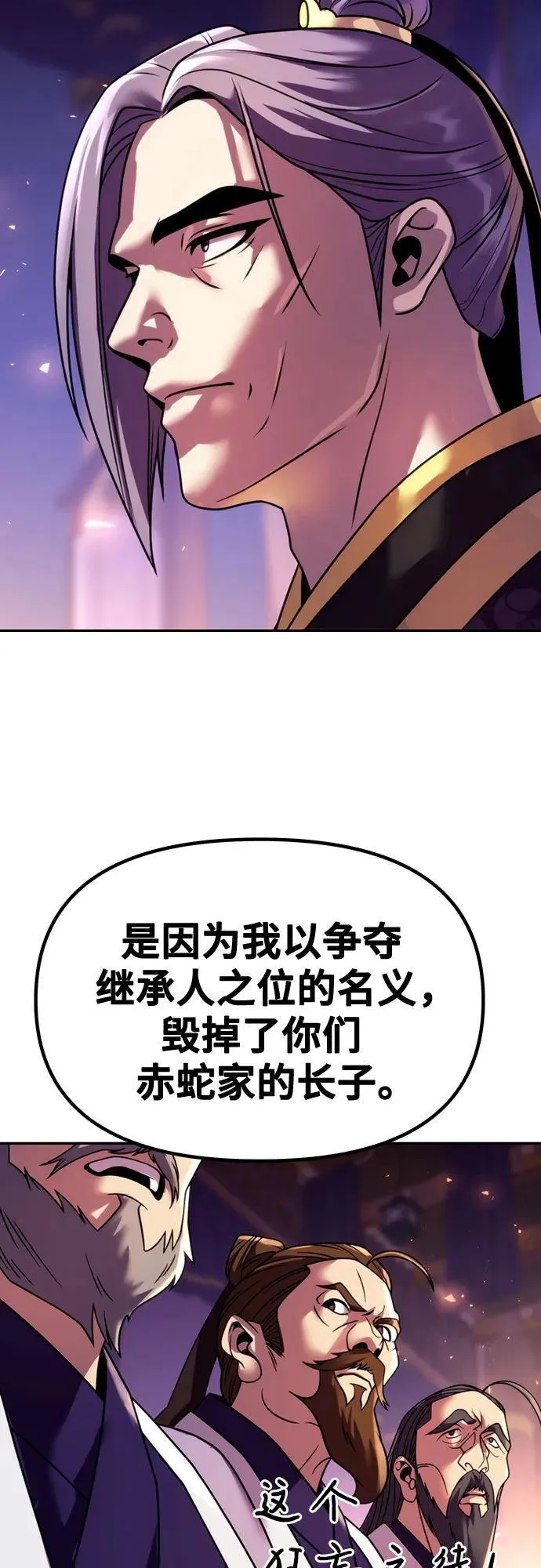 第55话 第66页