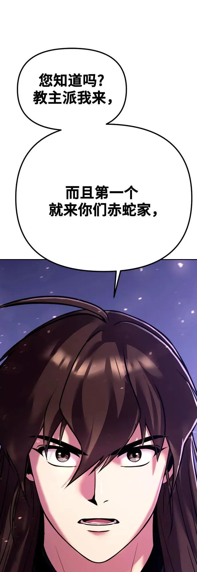第55话 第68页