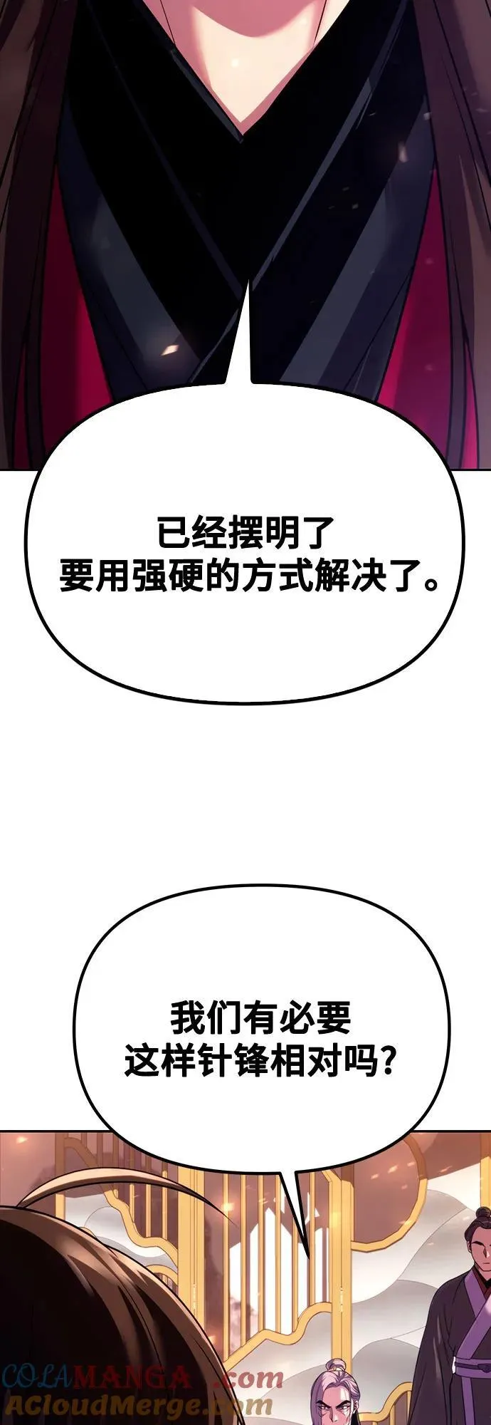 第55话 第69页