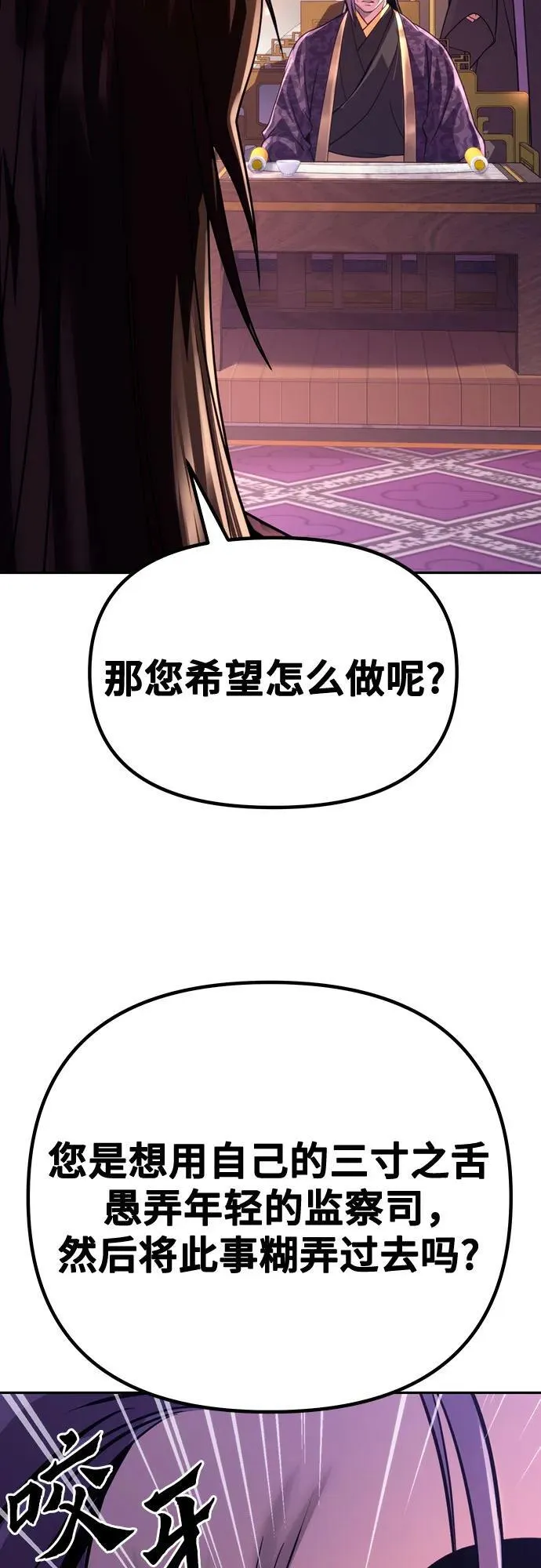 第55话 第70页