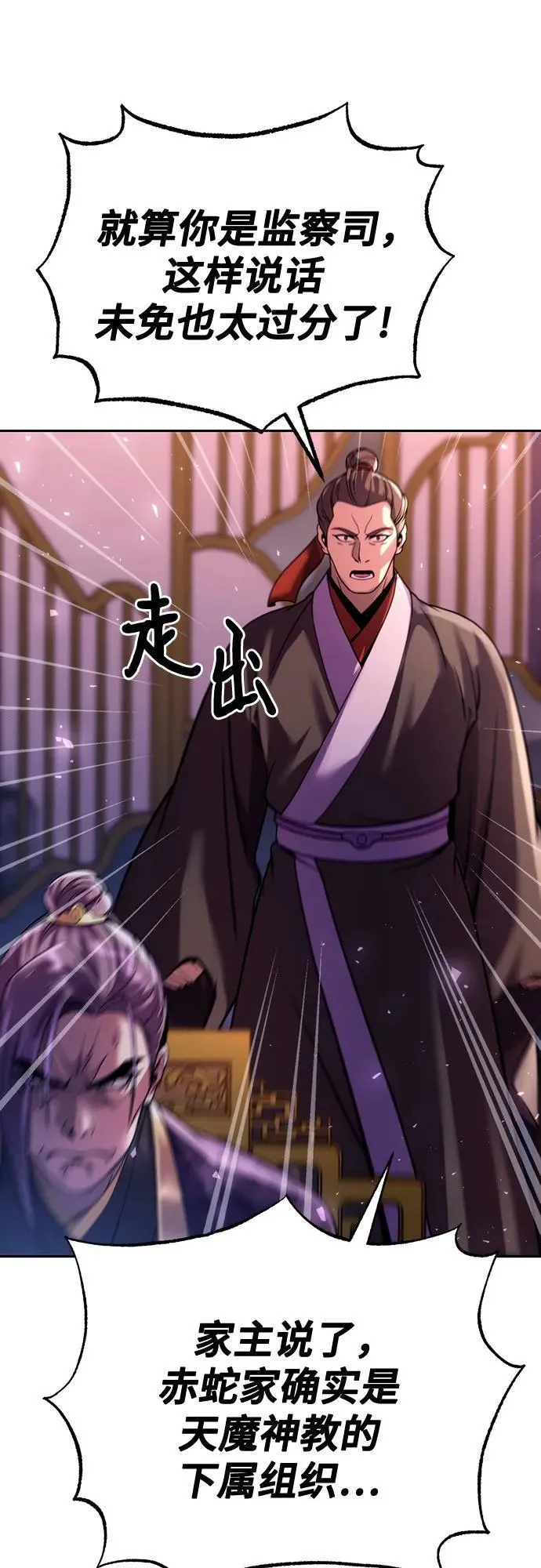 第55话 第72页