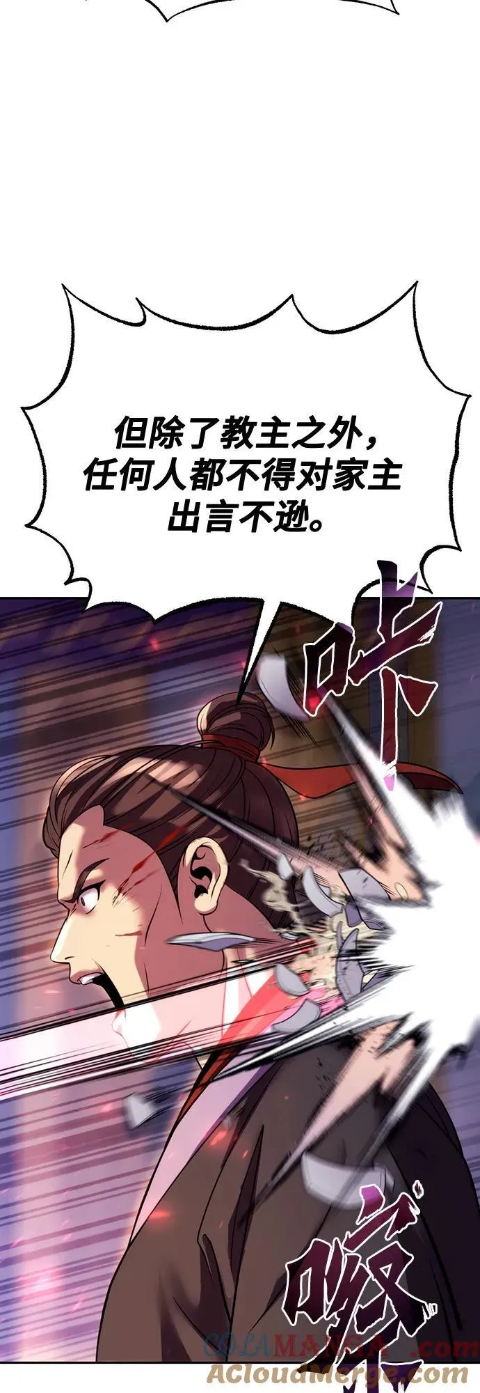 第55话 第73页