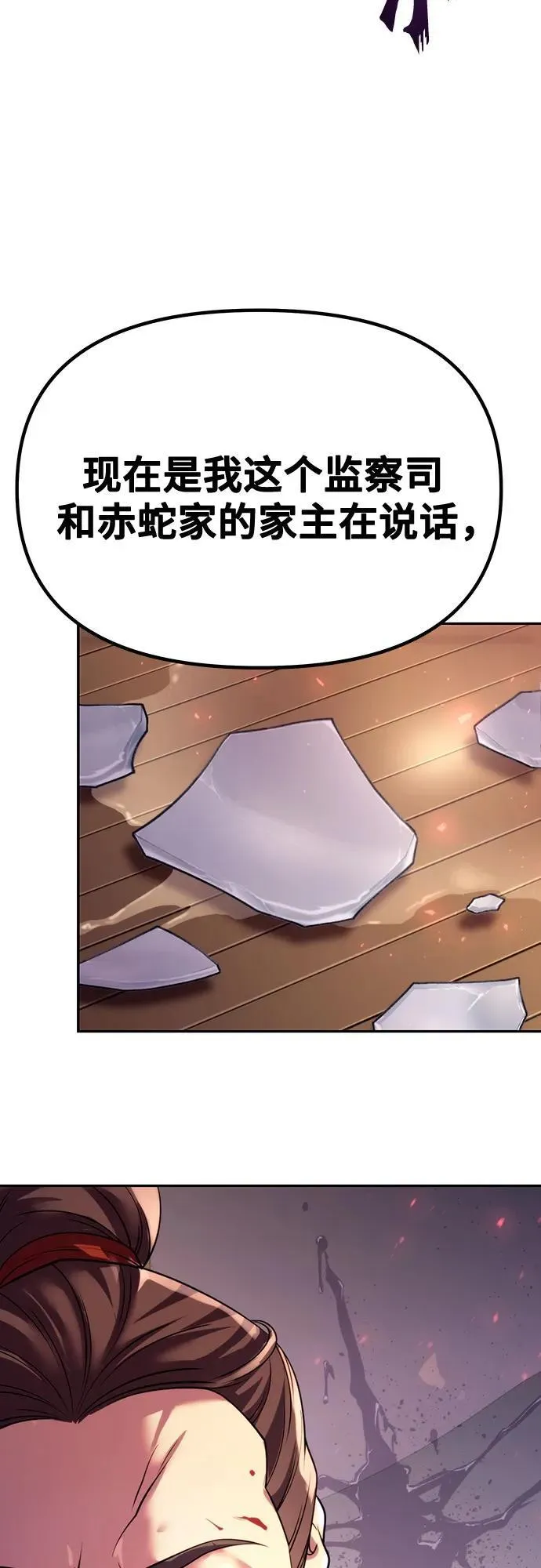 第55话 第74页