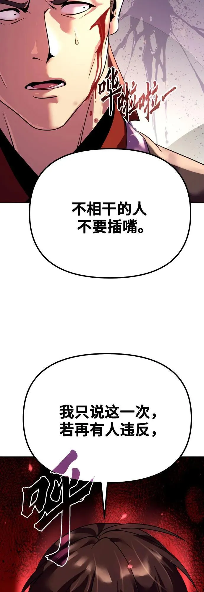 第55话 第75页